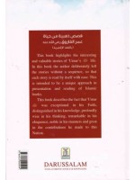Golden Stories of 'Umar ibn al-Khattaab (radeeyallaahu 'anhu)
